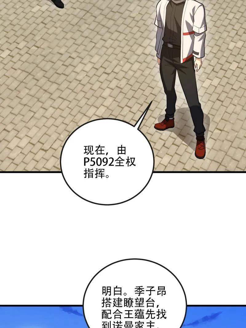 第一序列 第604话 603 摧城 第126页
