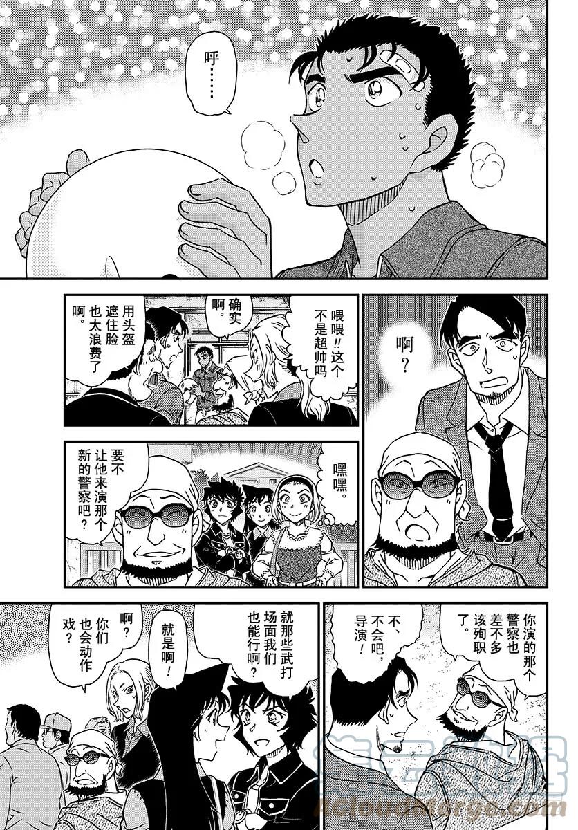 名侦探柯南 1022 替身 第9页