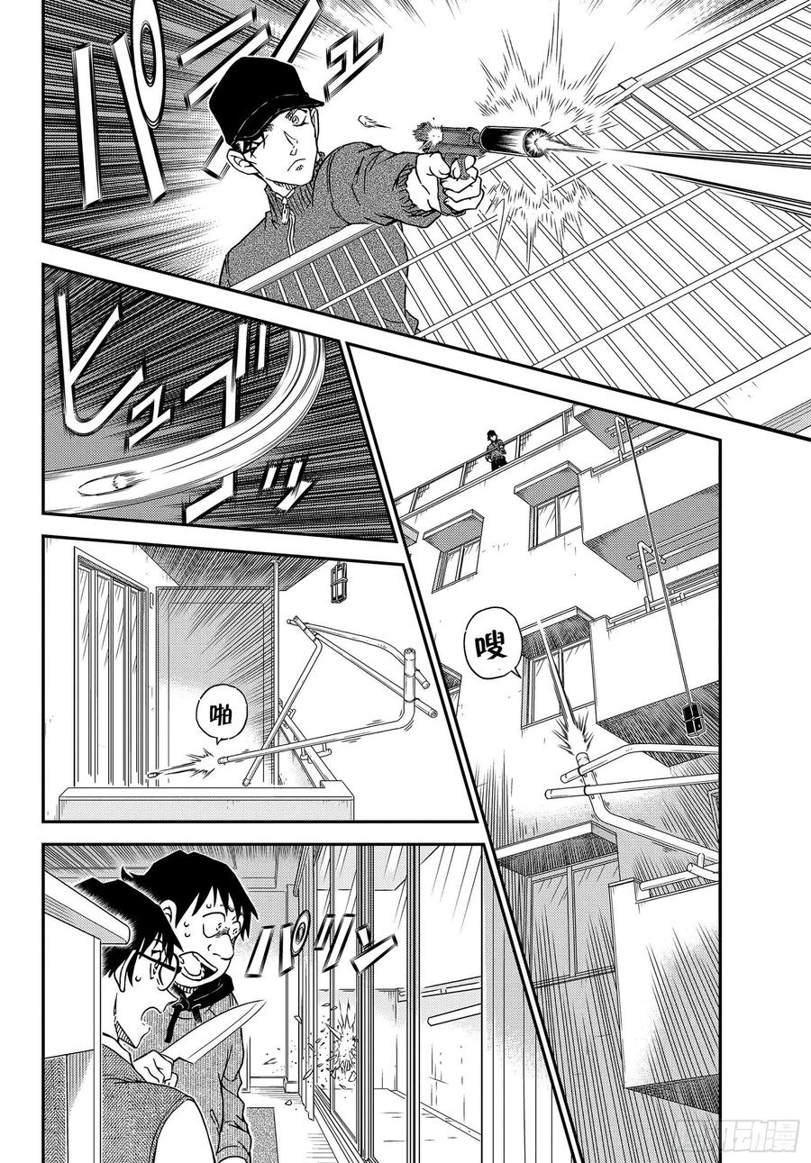 名侦探柯南 1046 FILE.1046 名人的后手 第12页