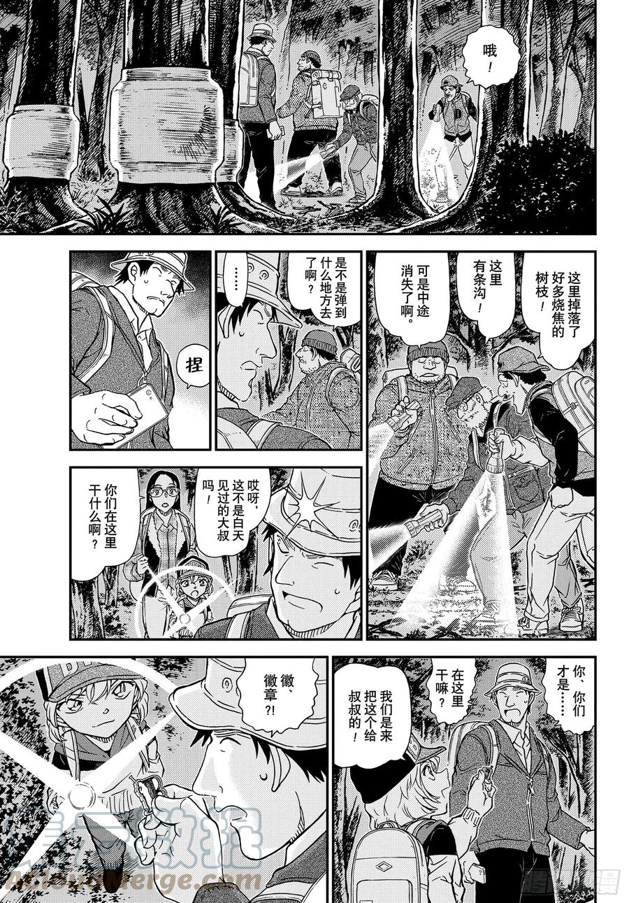 名侦探柯南 1054 FILE.1054 强的是…… 第7页