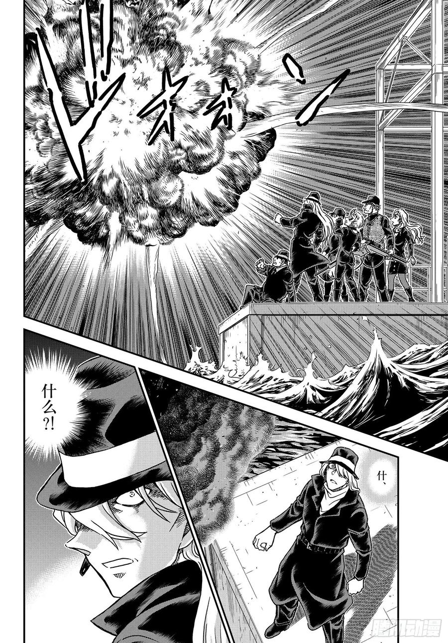 名侦探柯南 1066 FILE.1066 朗姆酒 第6页