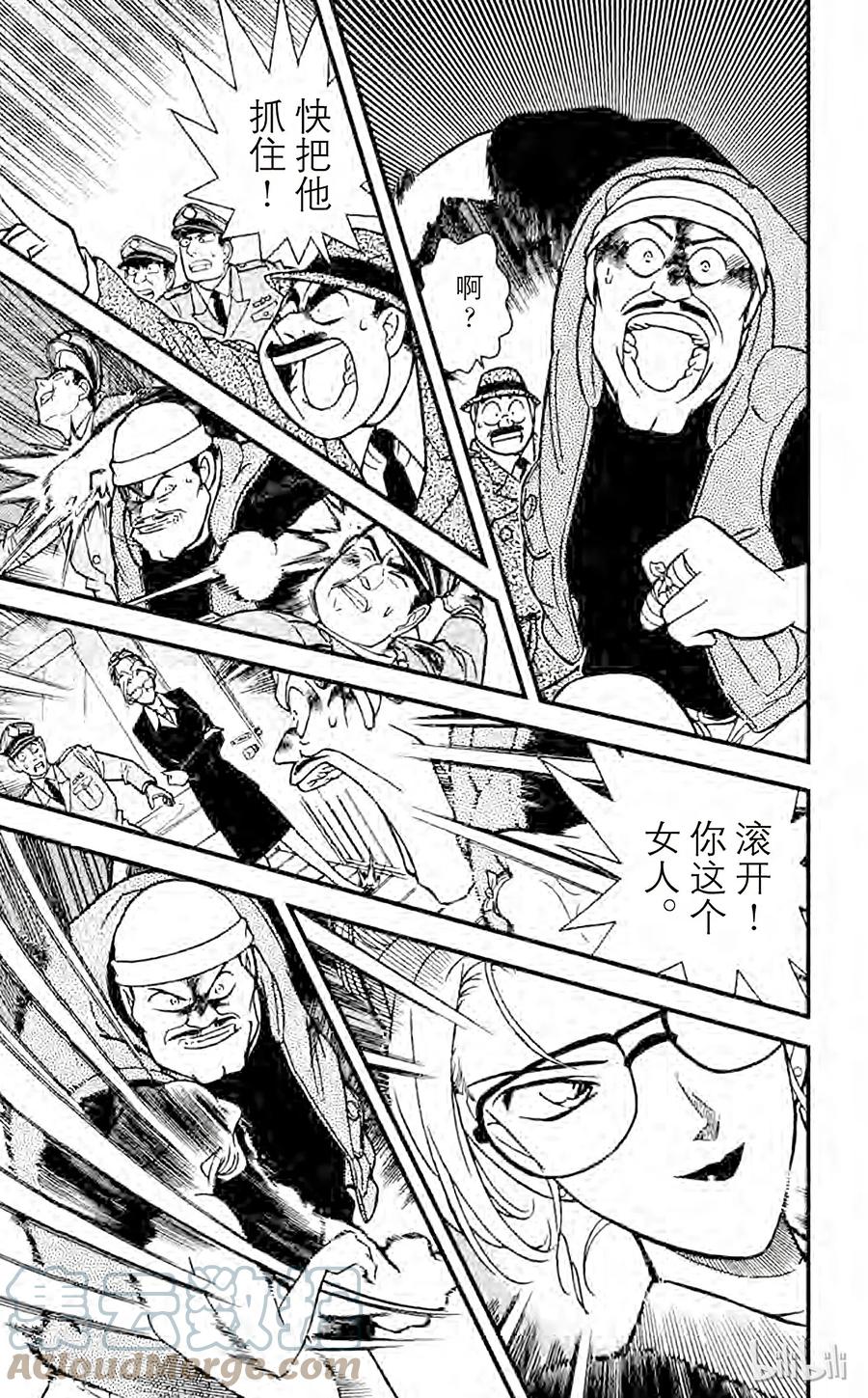 名侦探柯南 107 二道谜 第11页