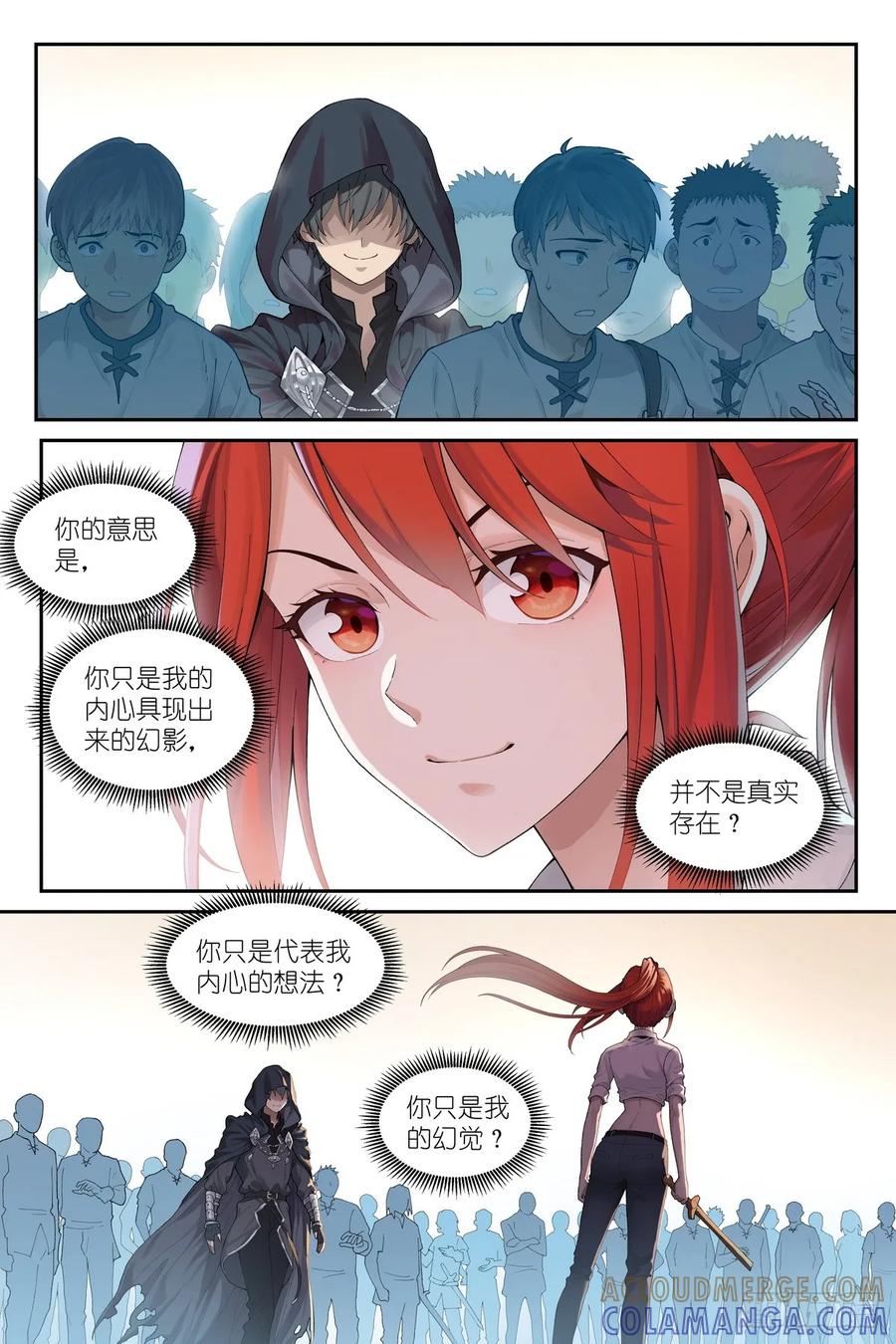 《术师手册》第10话：剑姬降临我身边 第7页