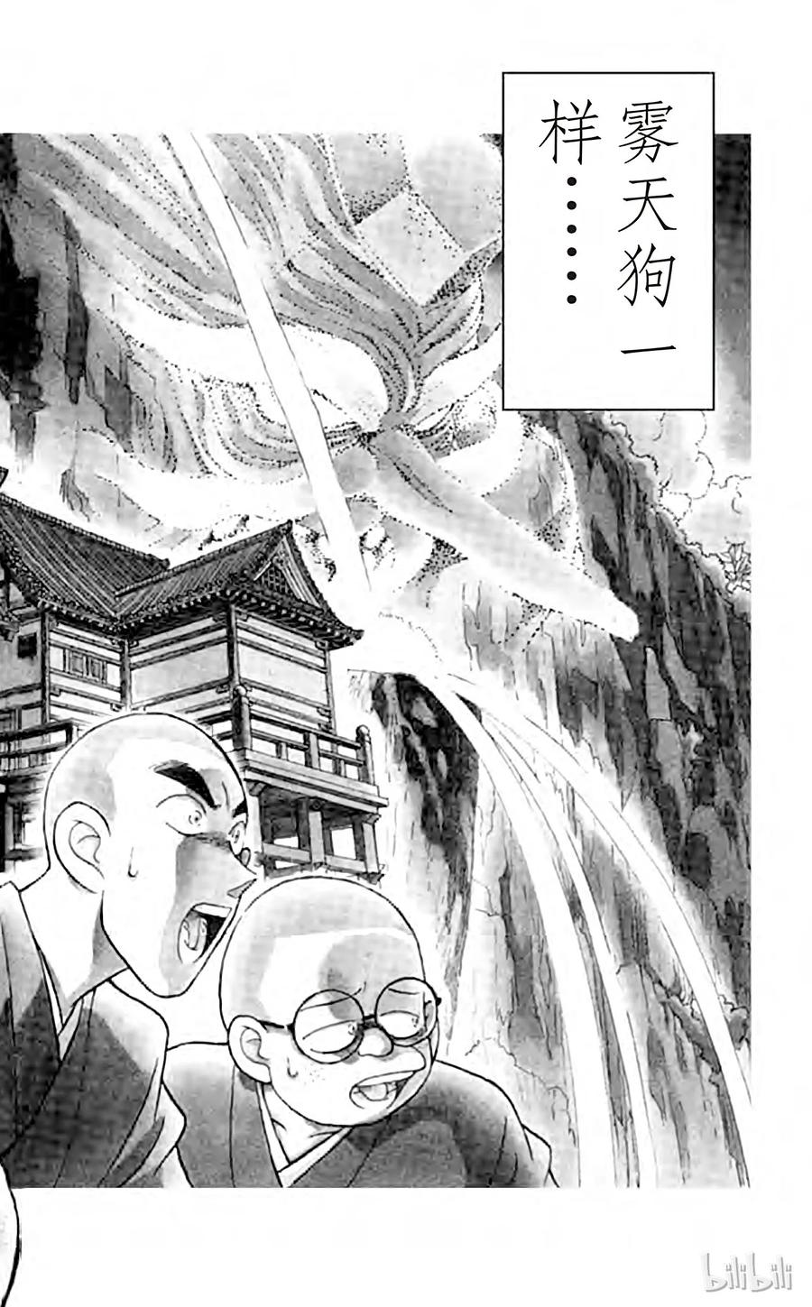 名侦探柯南 109 櫻花与壁上的洞 第18页