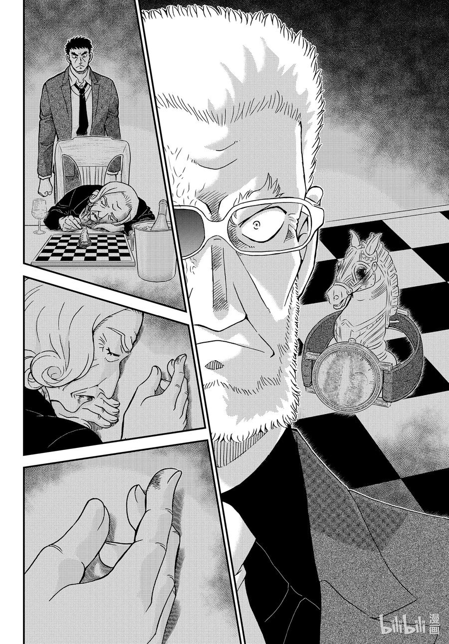 名侦探柯南 1104 FILE.1104 血染的骑士 第12页