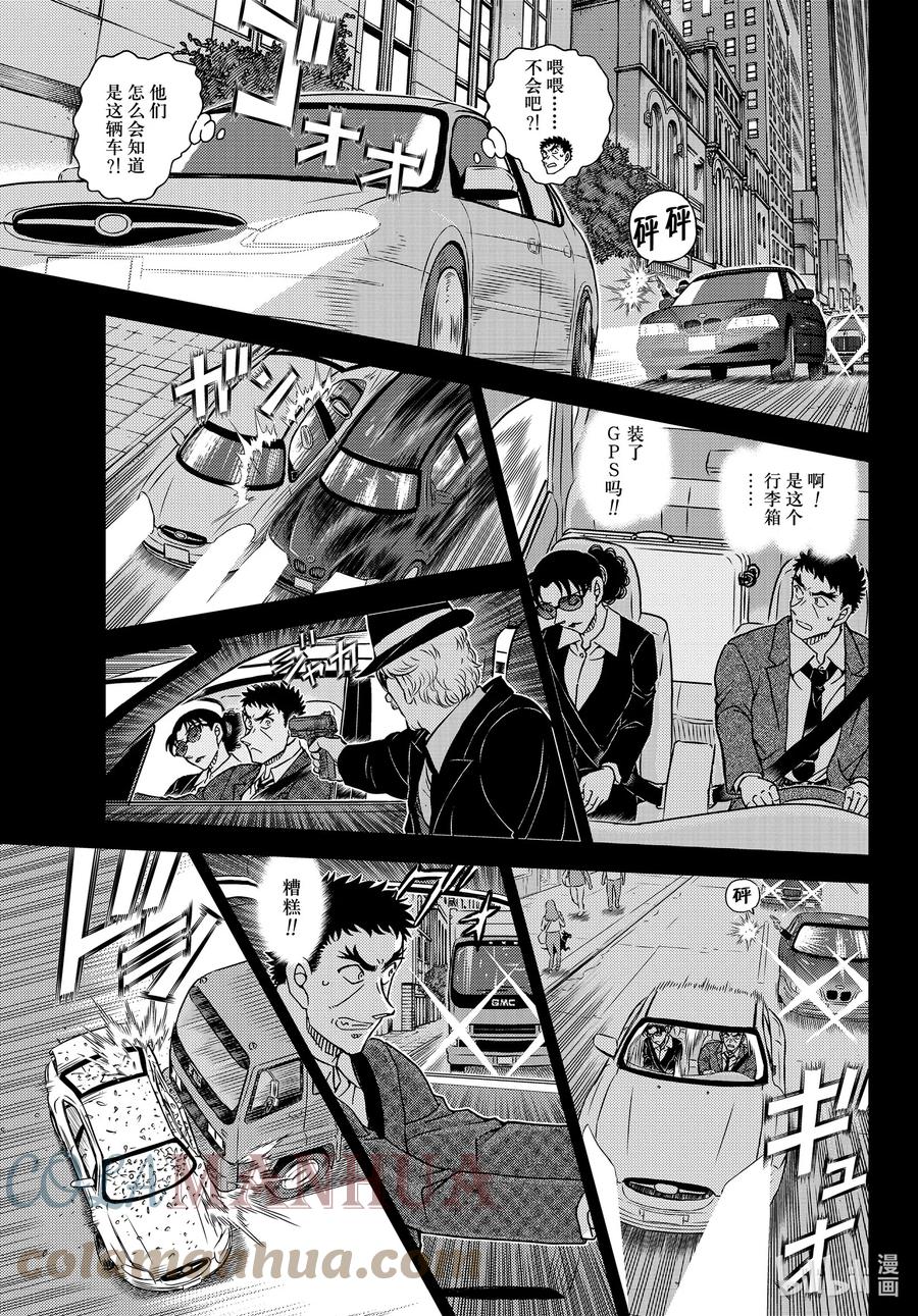 名侦探柯南 1108 FILE.1108 名人的围玉 第13页