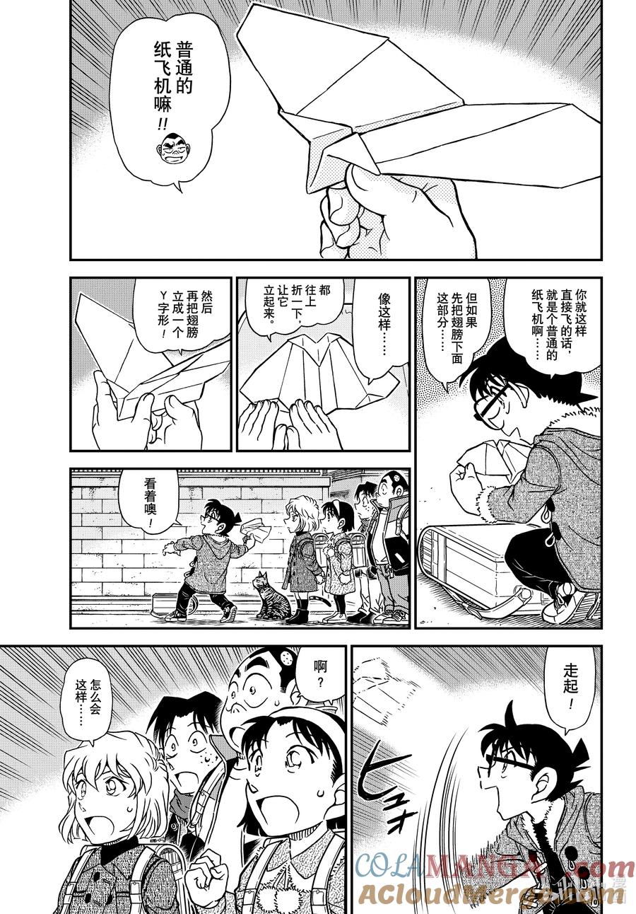 名侦探柯南 1125 FILE.1125 双据点作战 第5页