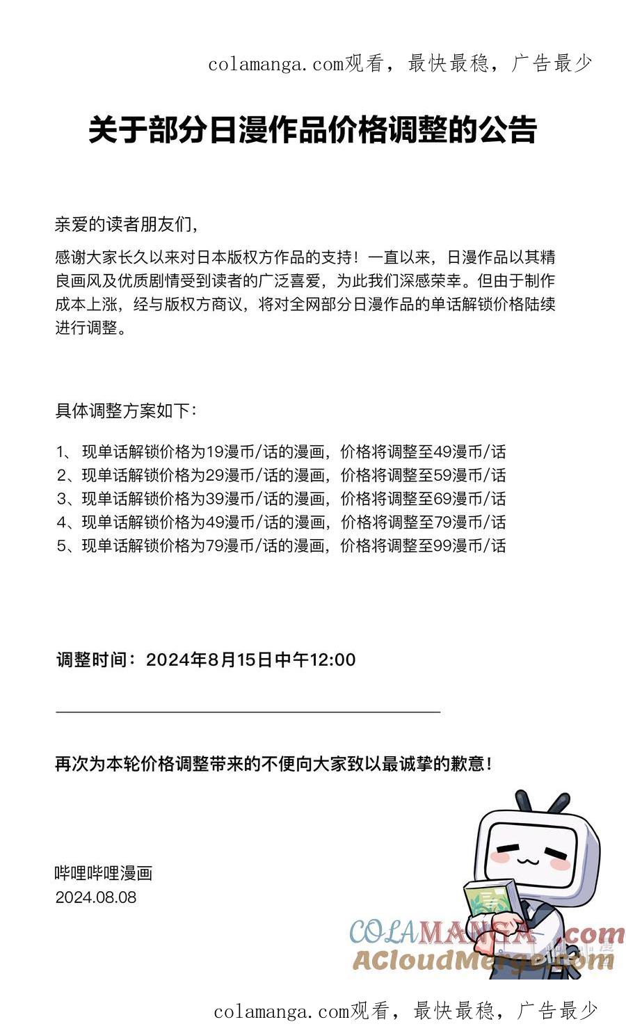 名侦探柯南 公告 公告 第1页