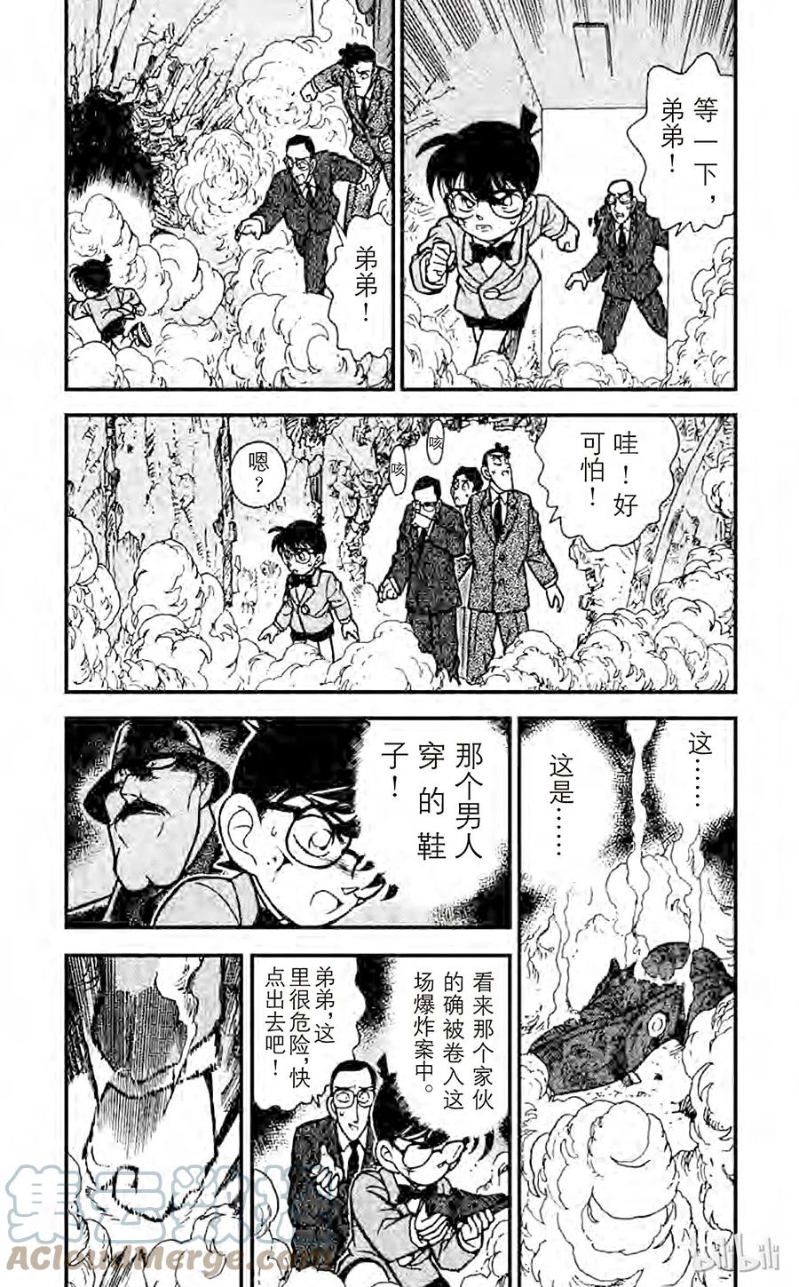 名侦探柯南 115 炸弹的下落 第3页