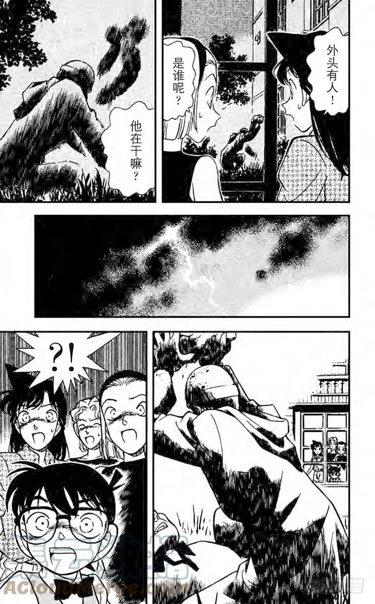 名侦探柯南 122 目击者是 第13页