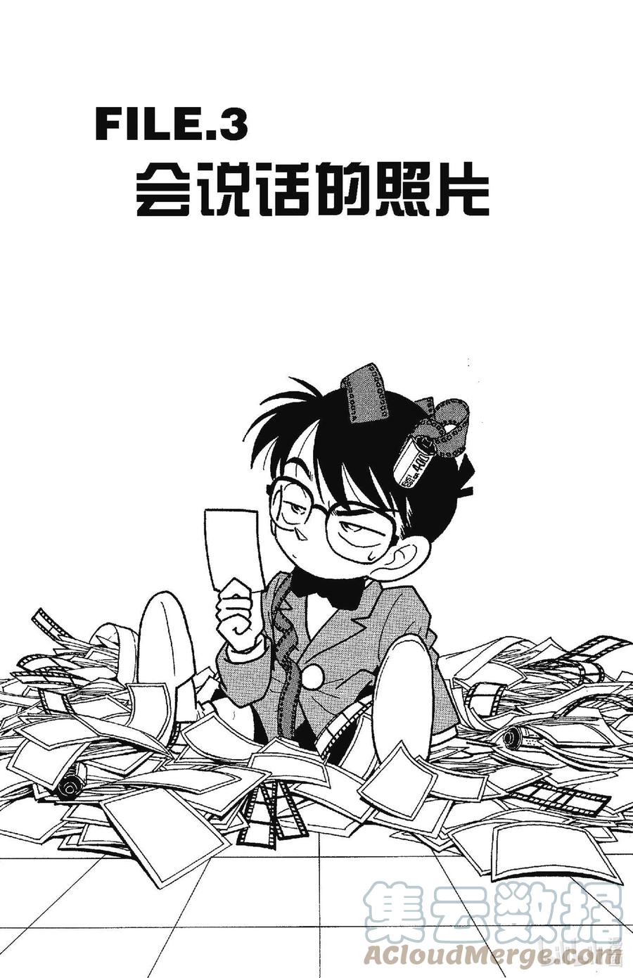 名侦探柯南 012 会说话的照片 第1页