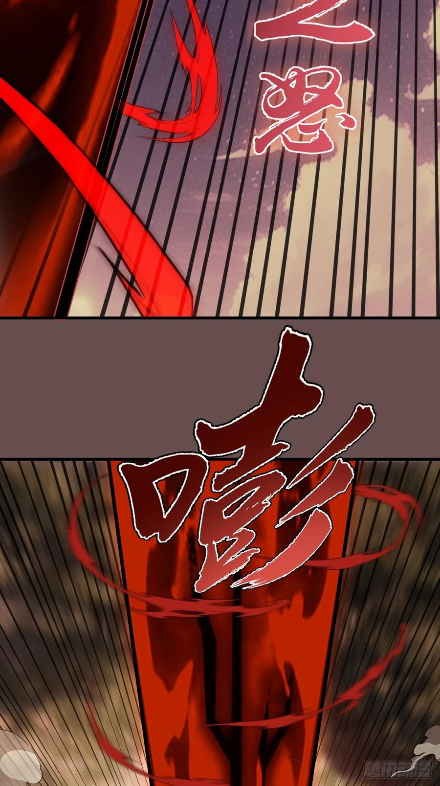 《我靠后宫征服世界》第25话：斩杀余武 第38页