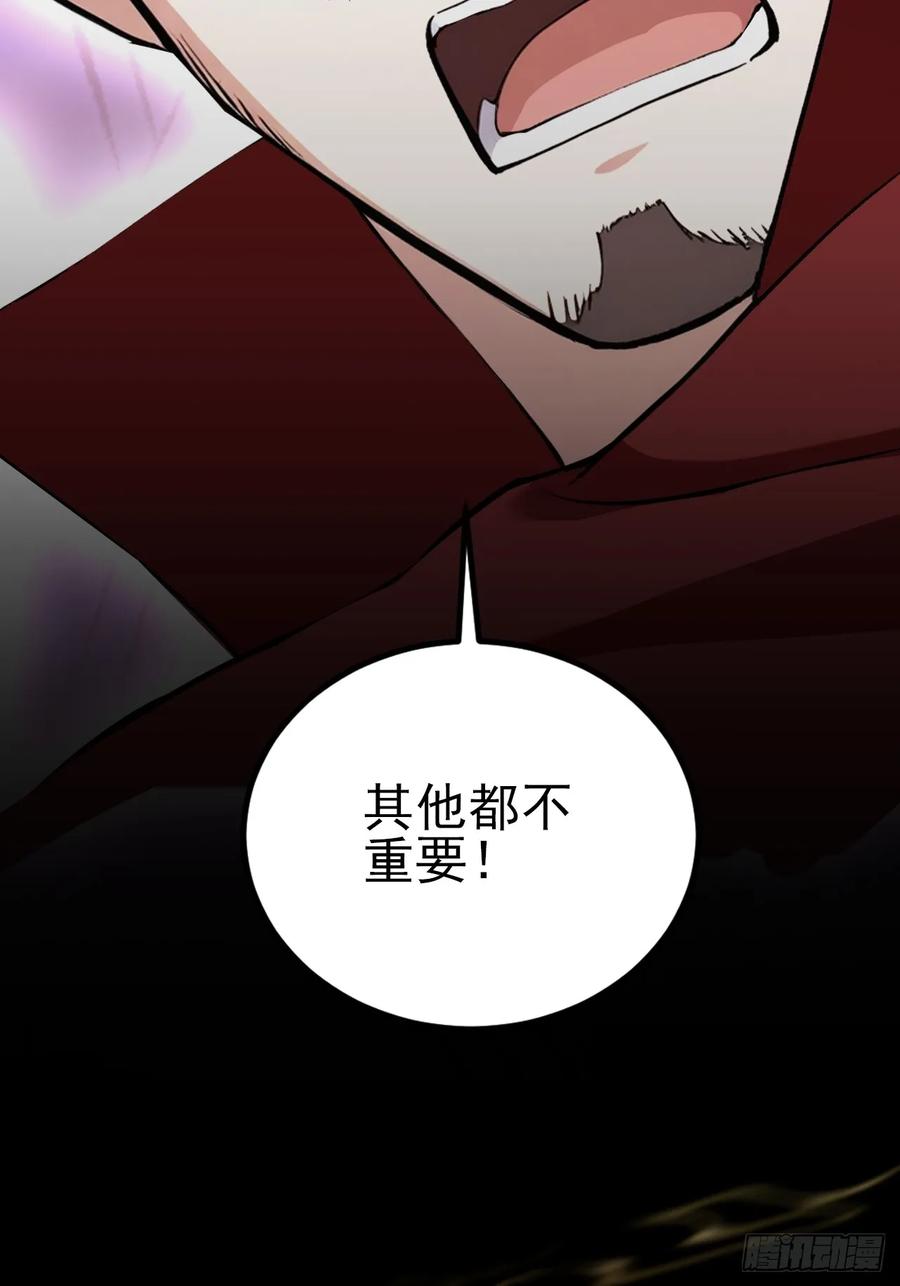 《诡异游戏：我靠亿万功德氪通关》第130话 能源塔危机 第44页