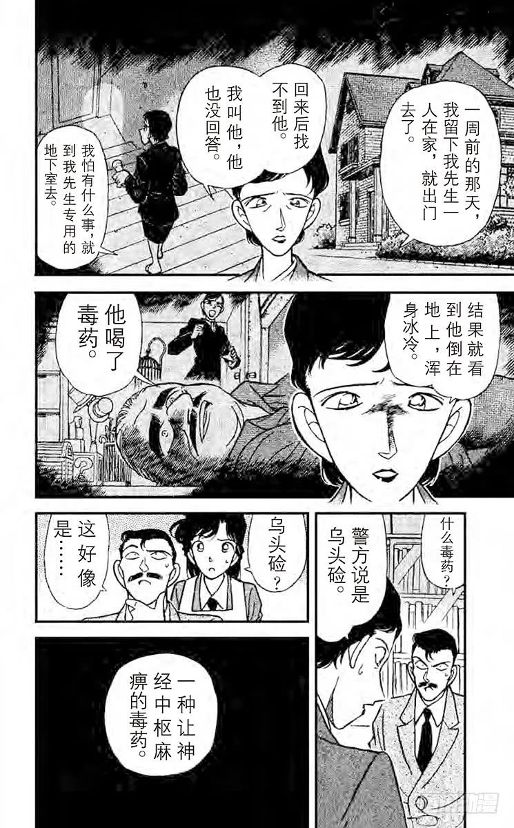 名侦探柯南 131 照片为证！！ 第14页