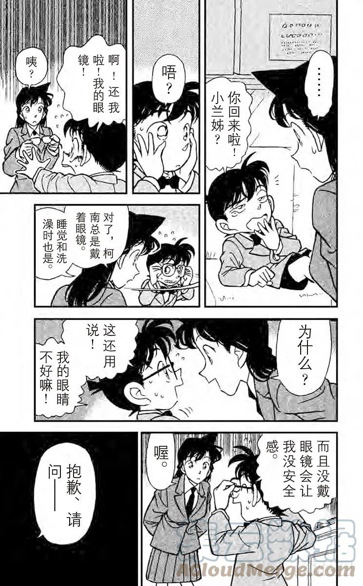 名侦探柯南 131 照片为证！！ 第11页