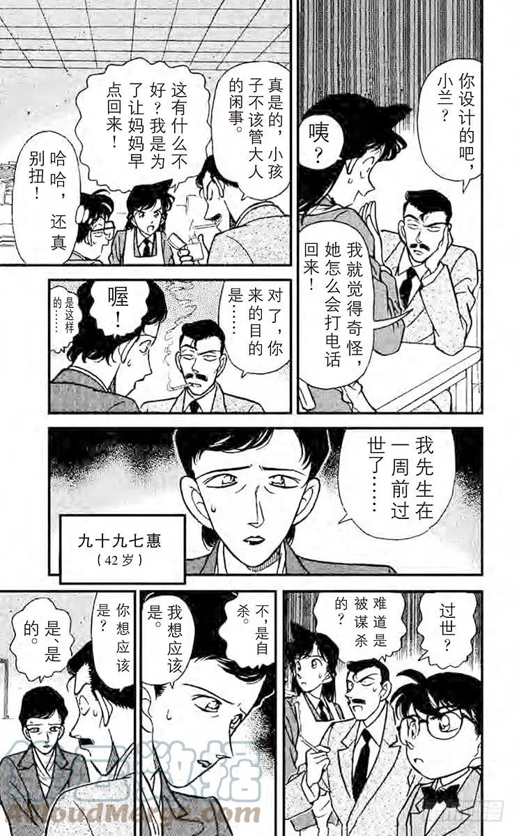 名侦探柯南 131 照片为证！！ 第13页