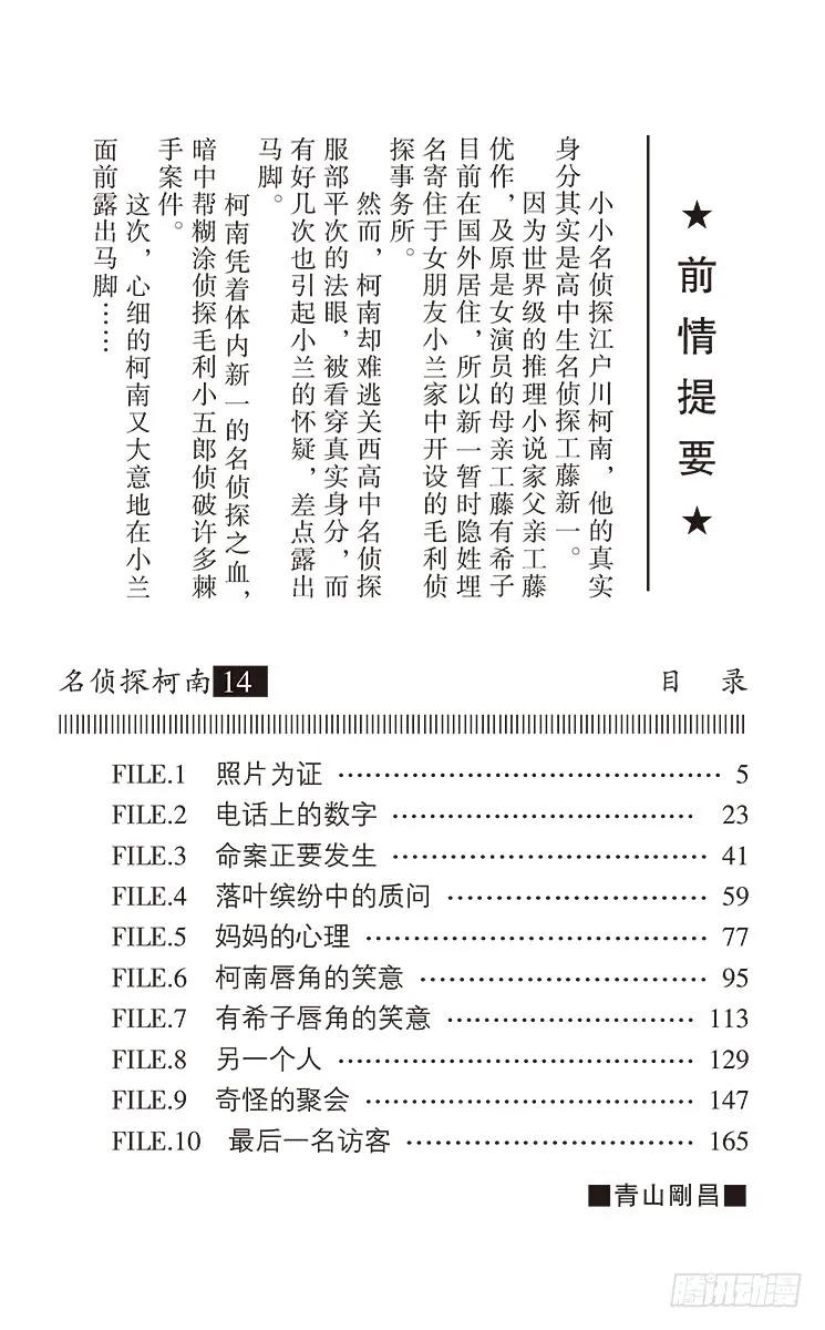 名侦探柯南 131 照片为证！！ 第4页