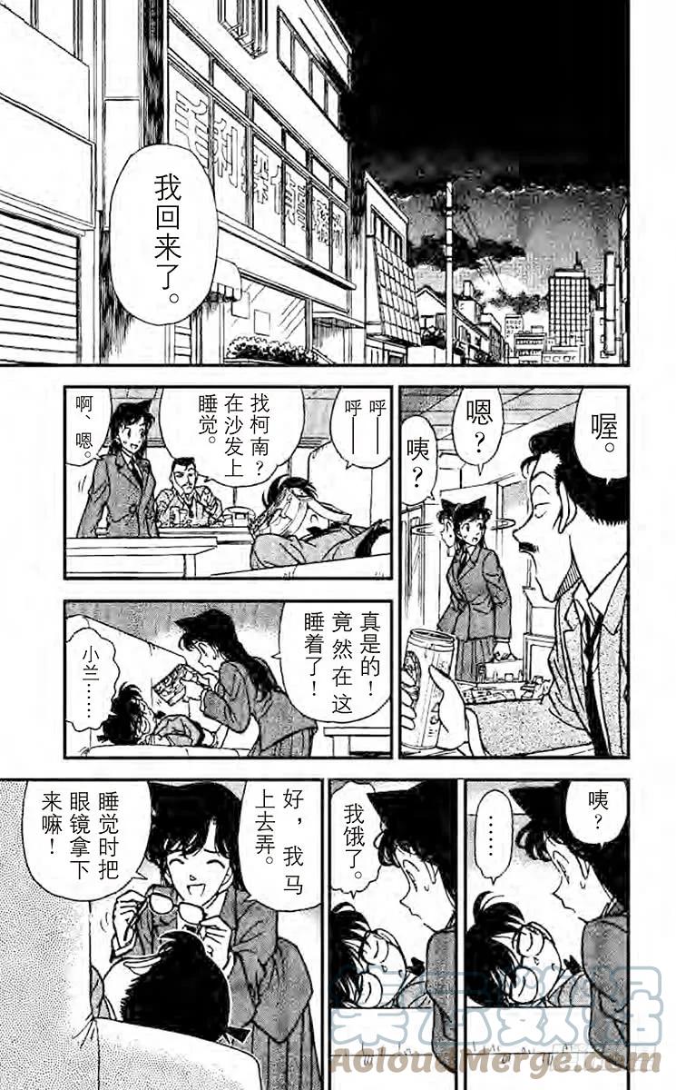 名侦探柯南 131 照片为证！！ 第9页