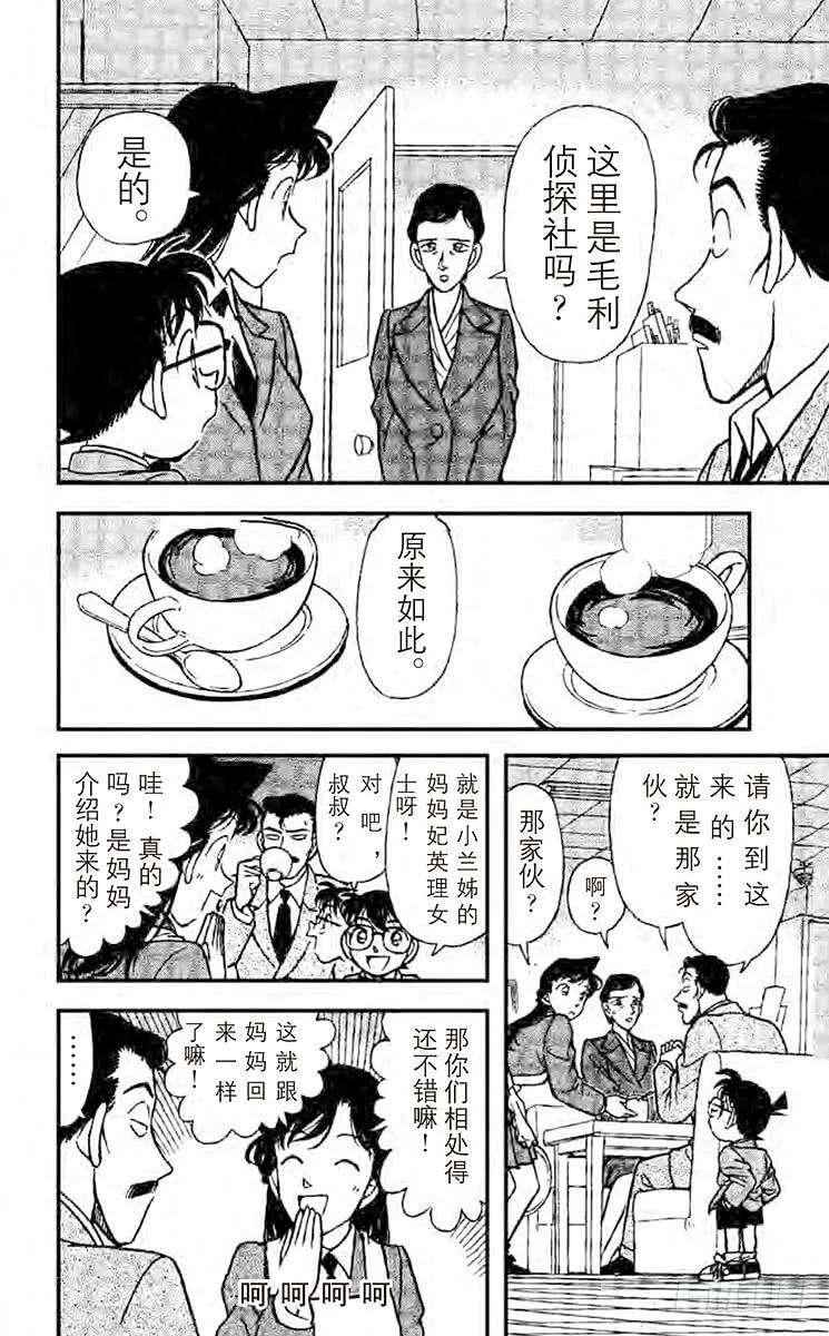 名侦探柯南 131 照片为证！！ 第12页
