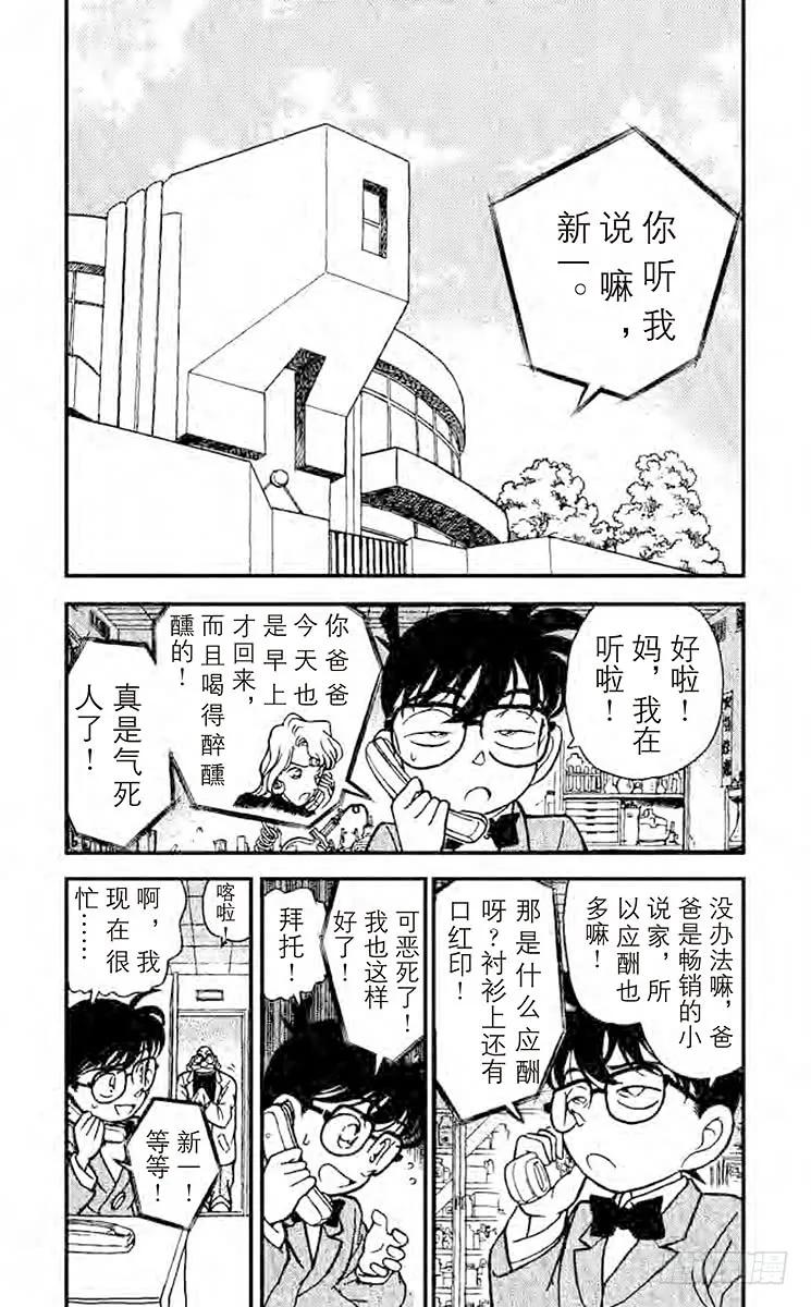 名侦探柯南 131 照片为证！！ 第6页