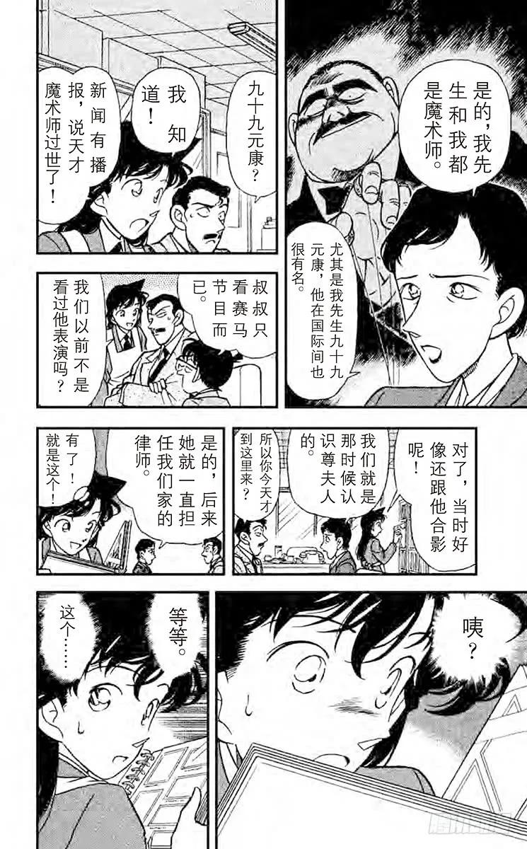 名侦探柯南 131 照片为证！！ 第16页