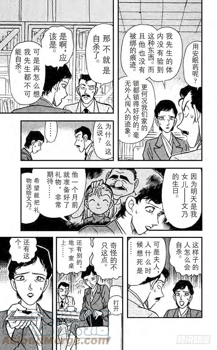 名侦探柯南 131 照片为证！！ 第19页