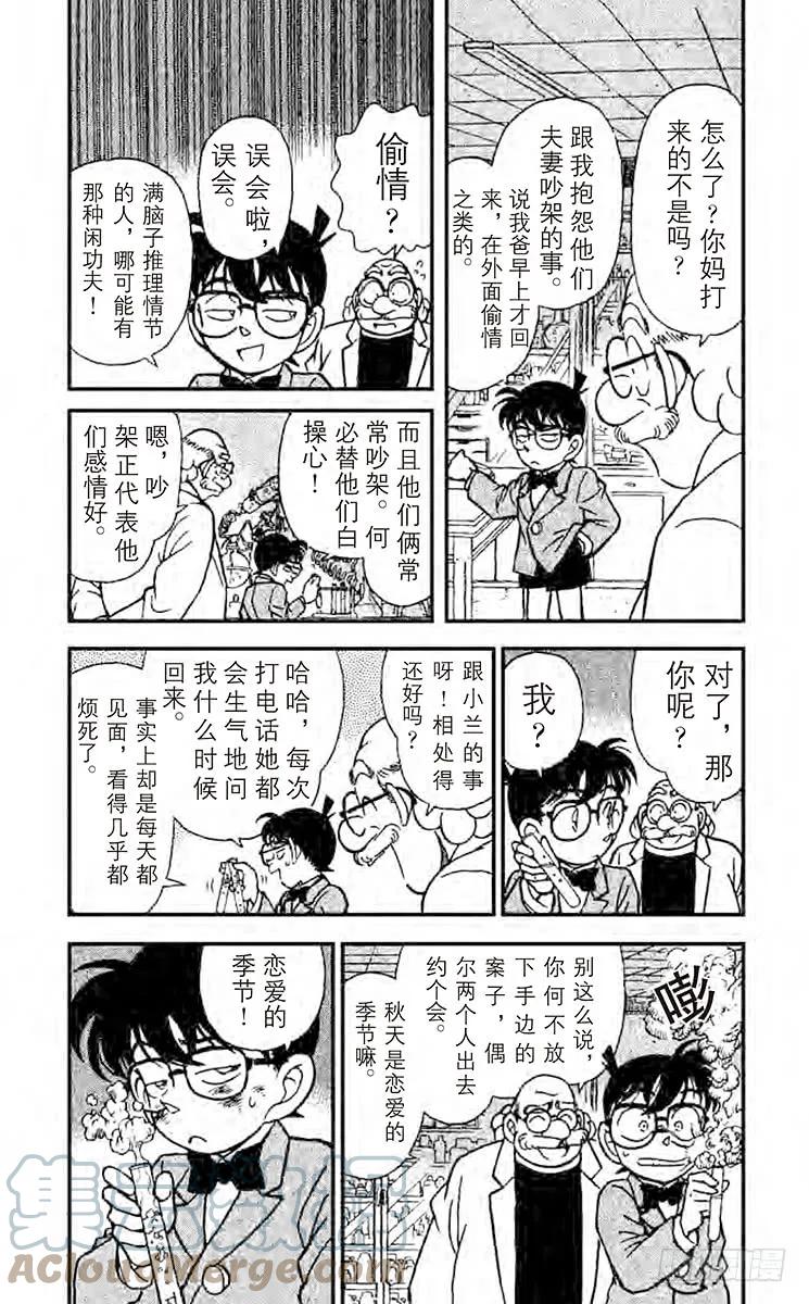 名侦探柯南 131 照片为证！！ 第7页