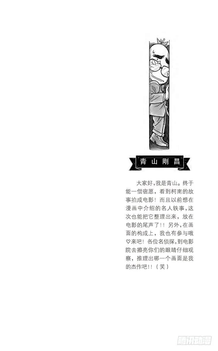 名侦探柯南 131 照片为证！！ 第2页