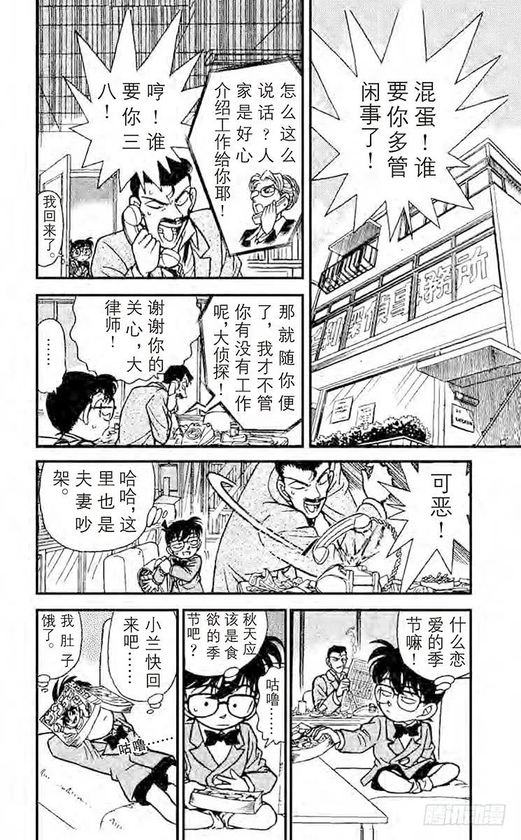 名侦探柯南 131 照片为证！！ 第8页