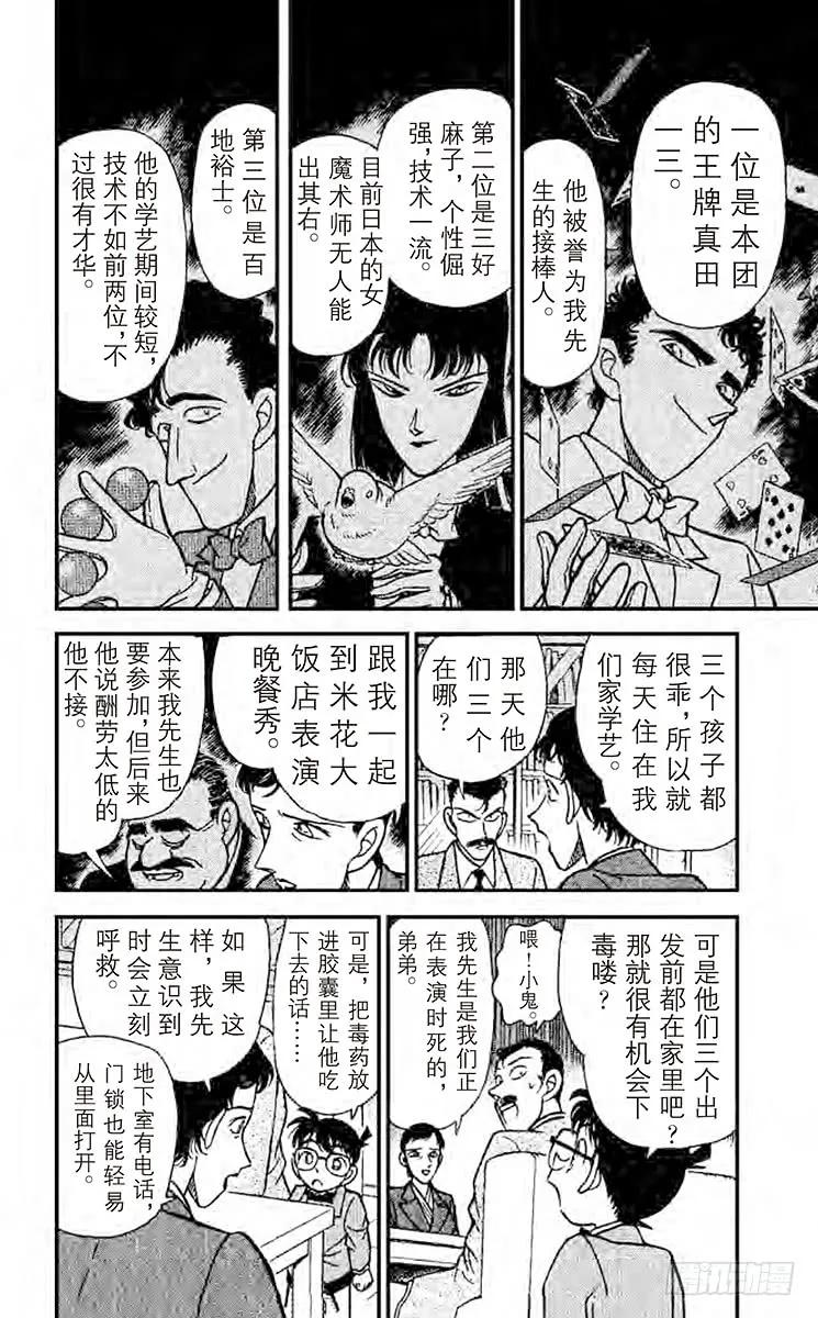 名侦探柯南 131 照片为证！！ 第18页