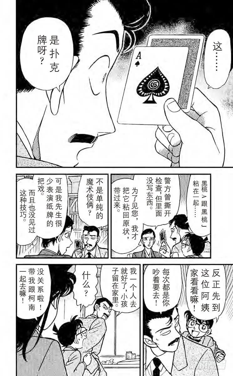 名侦探柯南 131 照片为证！！ 第20页
