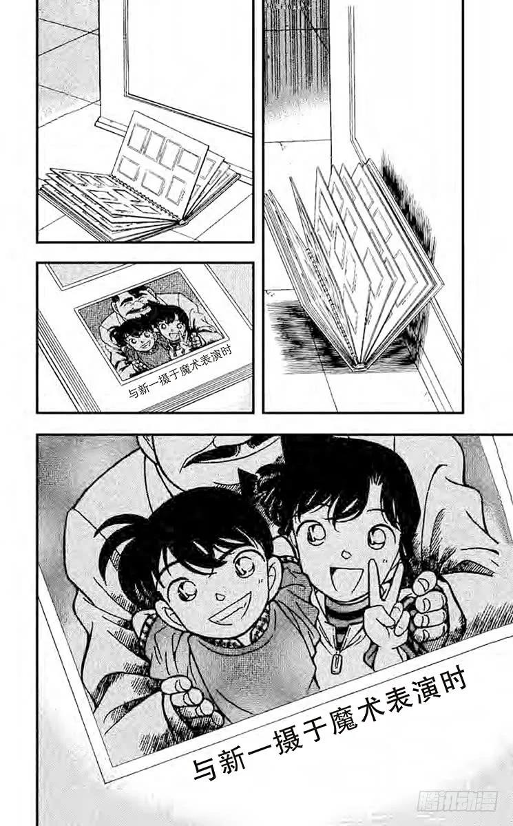 名侦探柯南 131 照片为证！！ 第22页