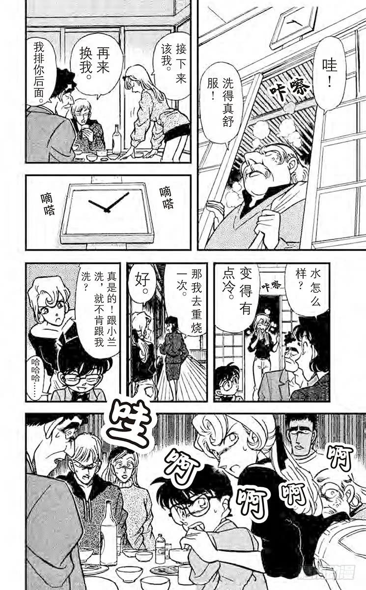 名侦探柯南 135 妈妈的心理？！ 第14页
