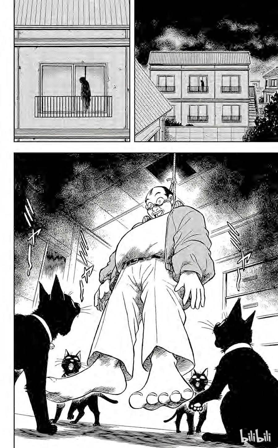 名侦探柯南 013 行踪不明的男人 第16页