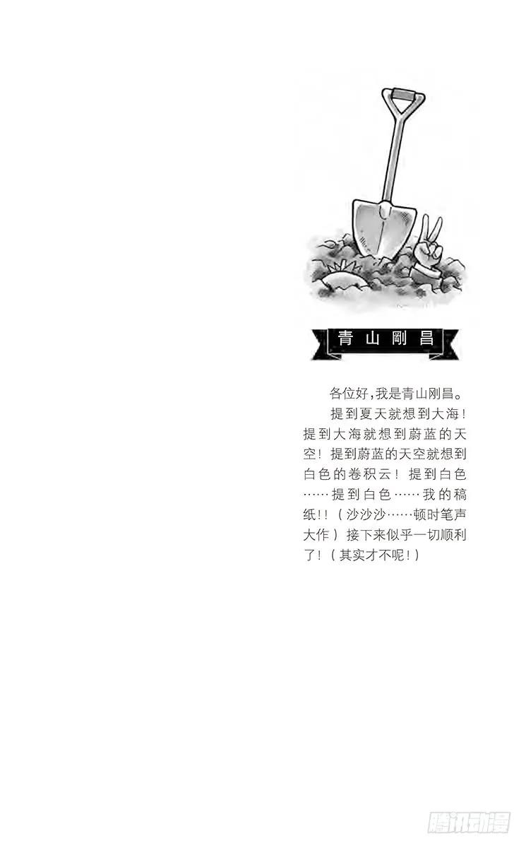 名侦探柯南 141 没有？！ 第2页