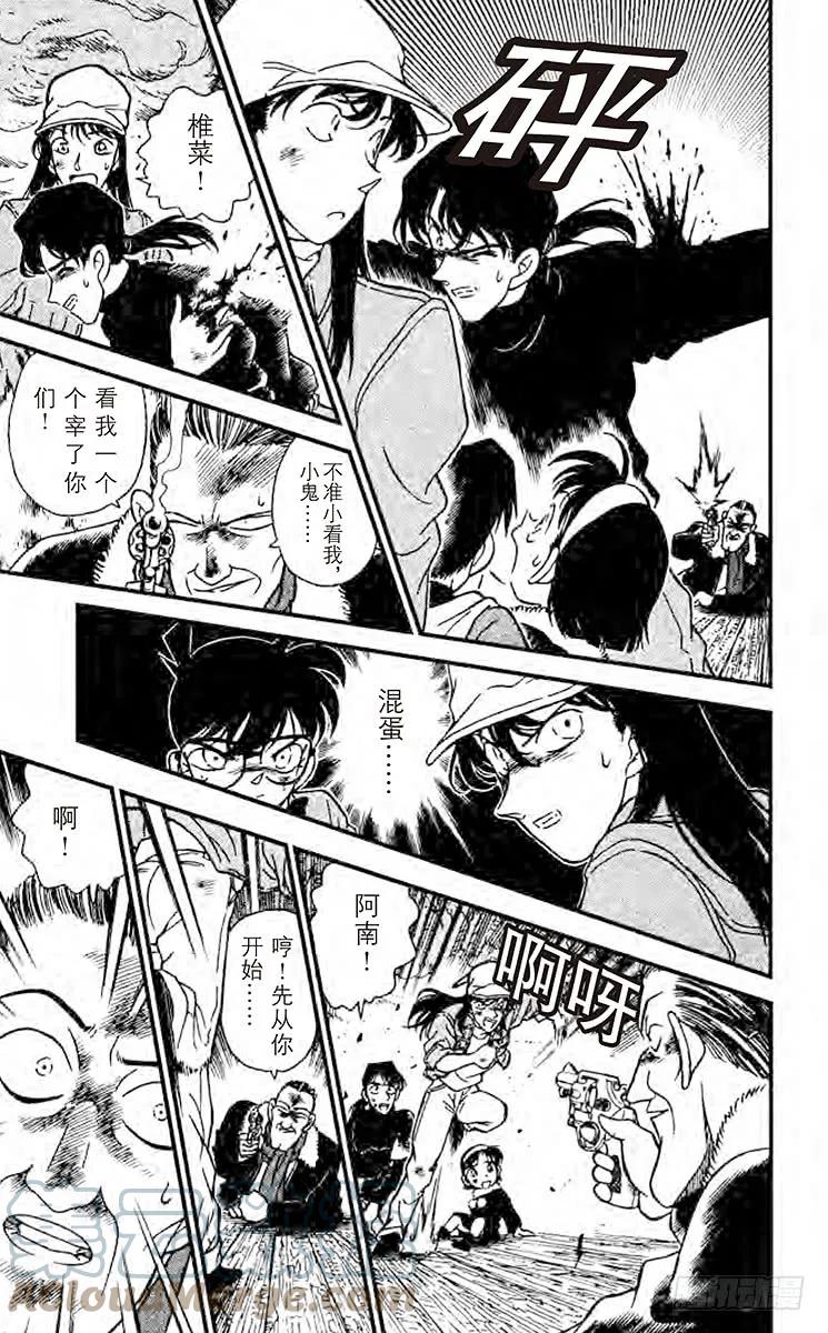 名侦探柯南 146 二重唱？！ 第11页