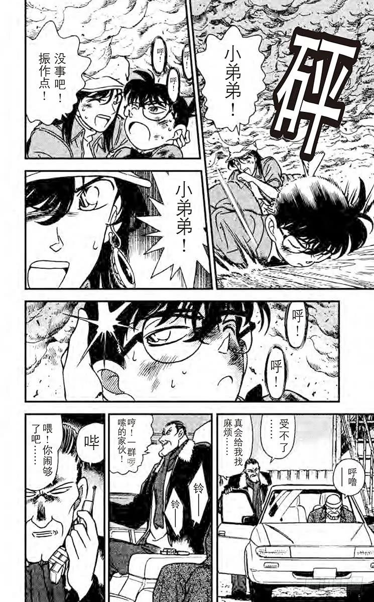 名侦探柯南 146 二重唱？！ 第8页