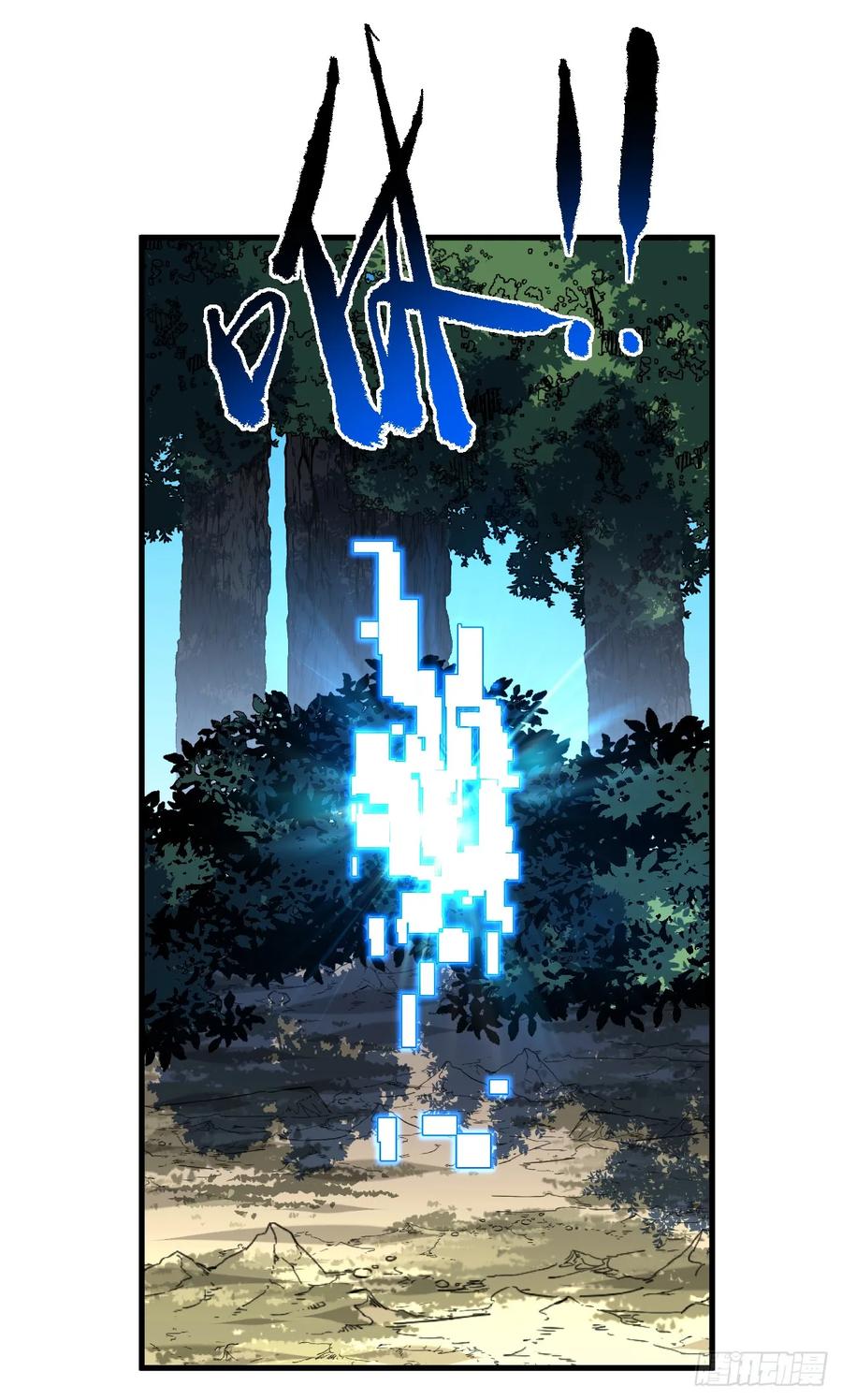 《命轮之主！当异变降临人间》第142话 真正的圣耀魂 第51页