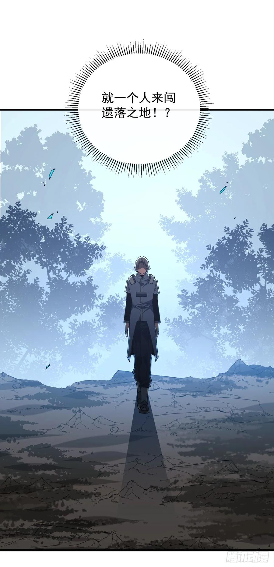 《命轮之主！当异变降临人间》第142话 真正的圣耀魂 第57页