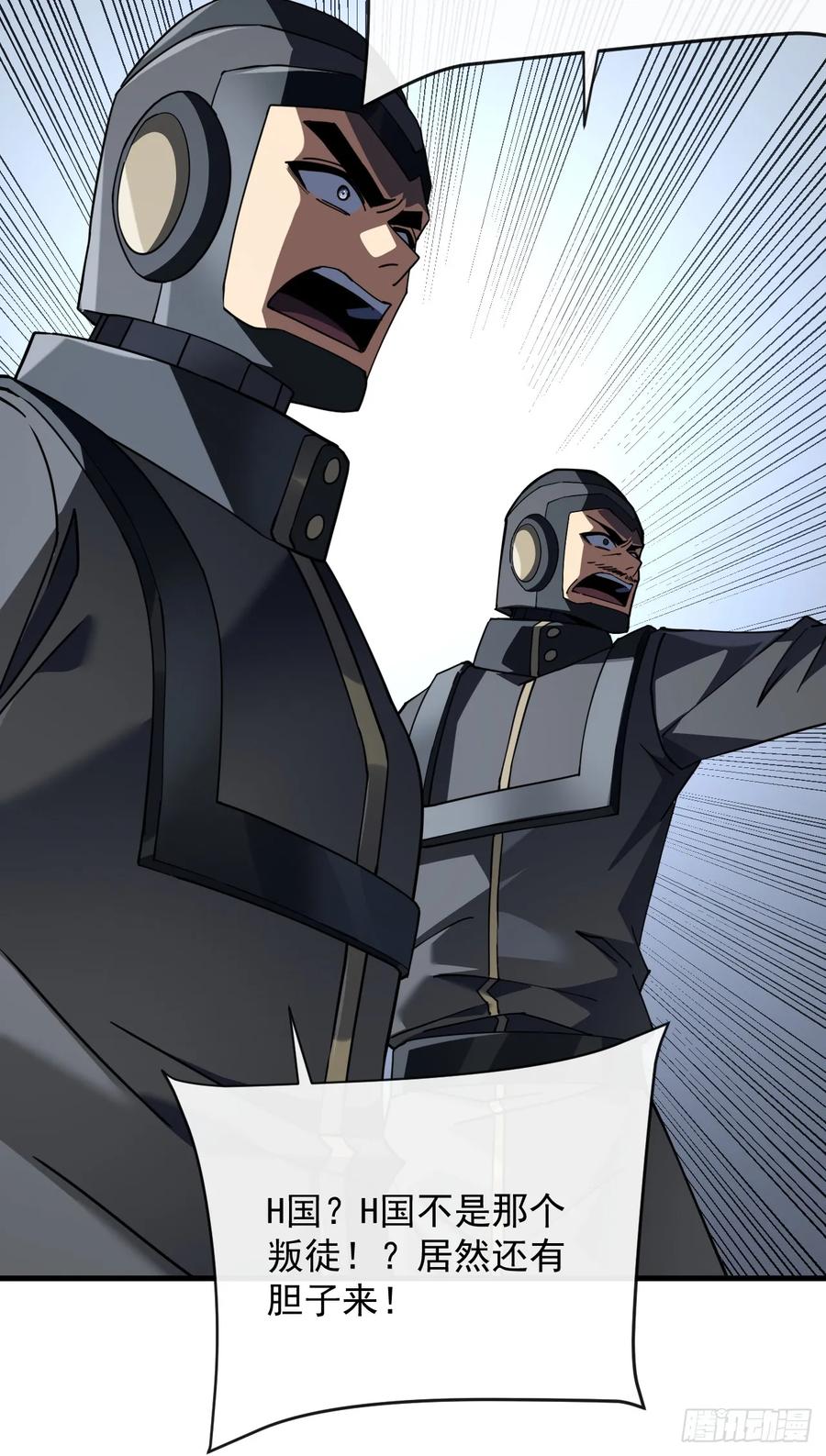 《命轮之主！当异变降临人间》第142话 真正的圣耀魂 第66页