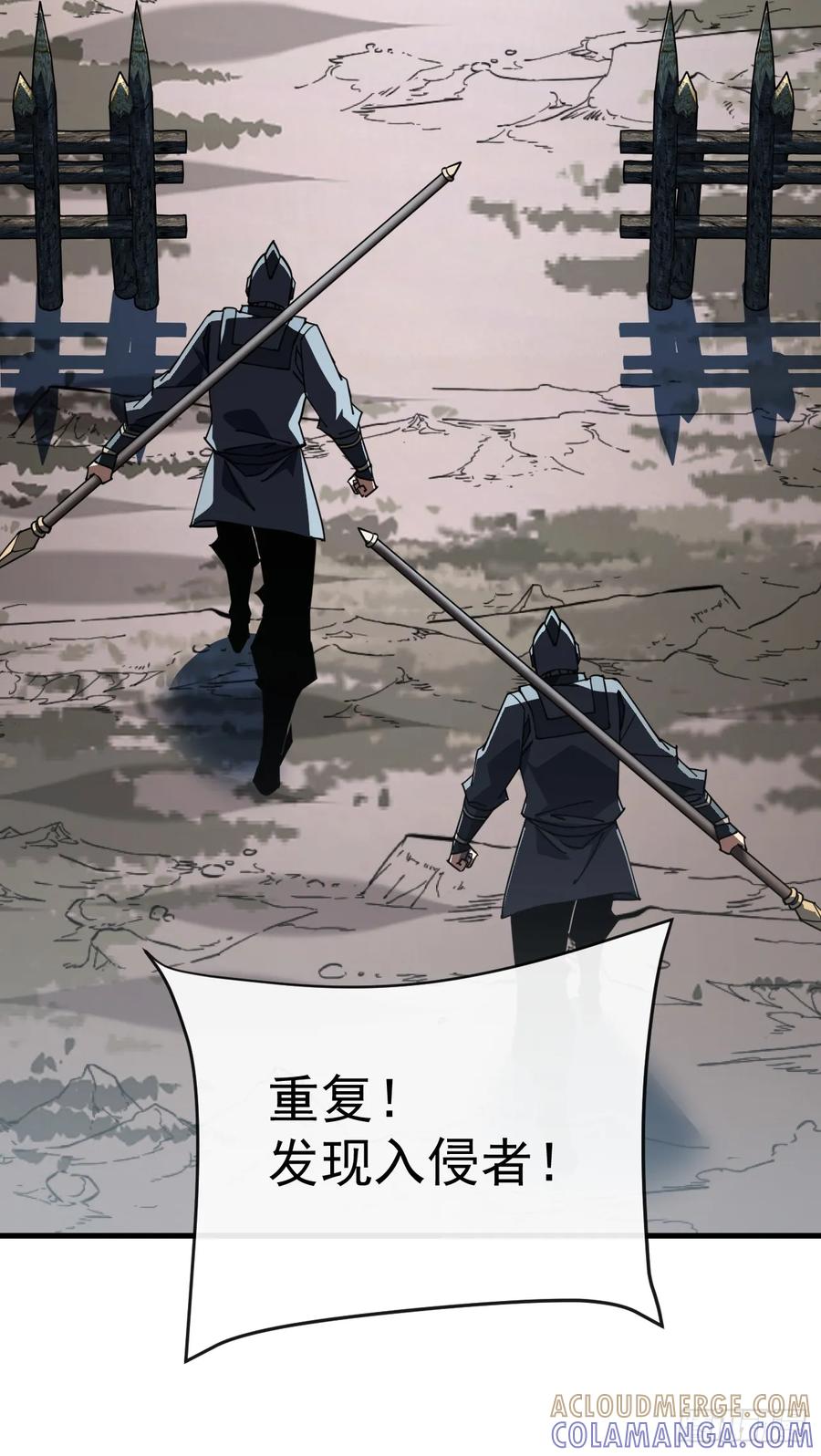 《命轮之主！当异变降临人间》第142话 真正的圣耀魂 第55页