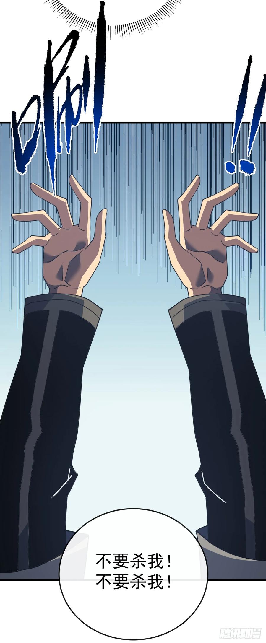 《命轮之主！当异变降临人间》第142话 真正的圣耀魂 第60页