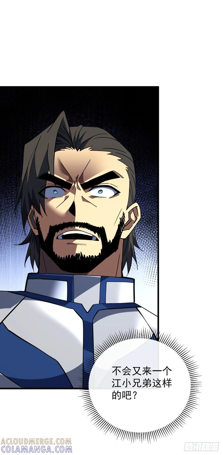 《命轮之主！当异变降临人间》第142话 真正的圣耀魂 第58页