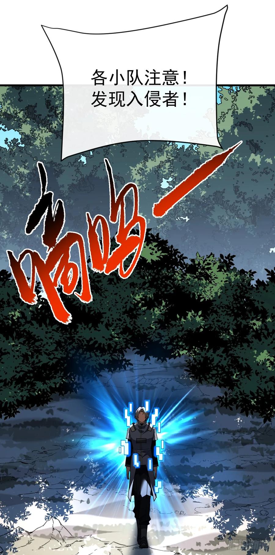 《命轮之主！当异变降临人间》第142话 真正的圣耀魂 第53页