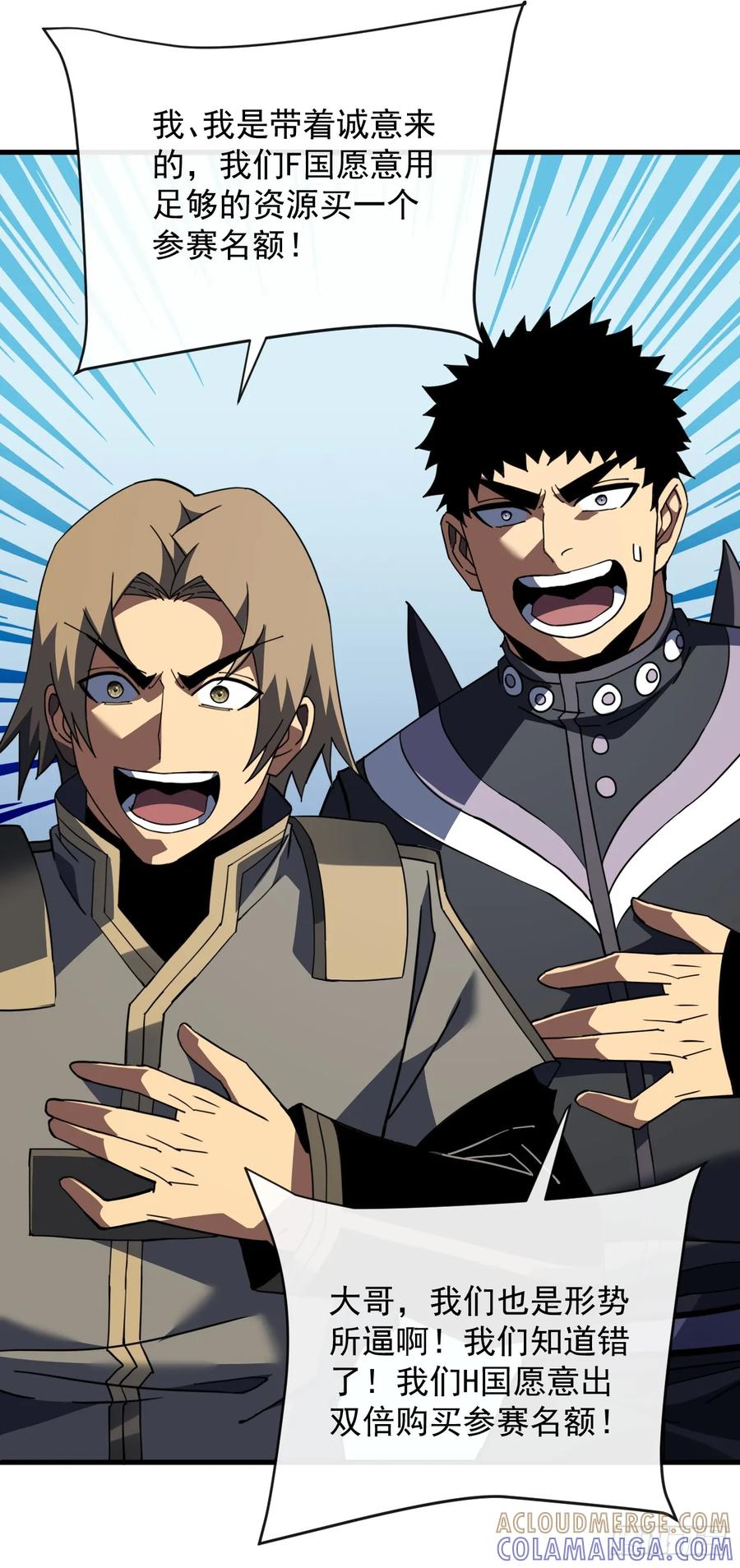 《命轮之主！当异变降临人间》第142话 真正的圣耀魂 第67页
