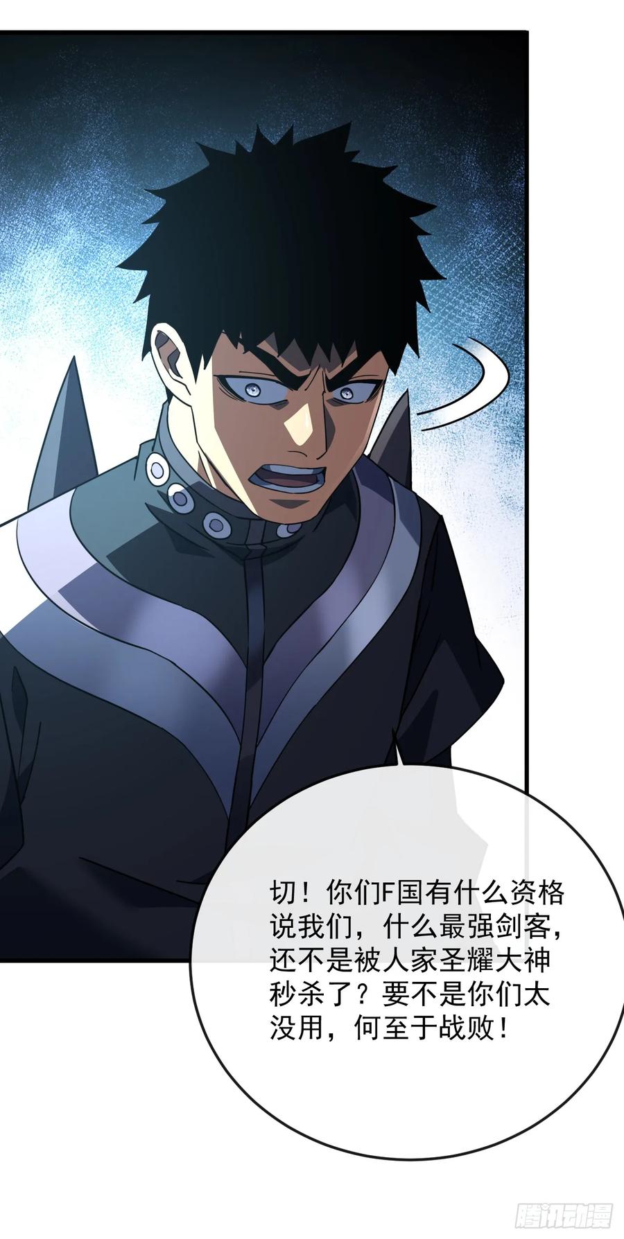 《命轮之主！当异变降临人间》第142话 真正的圣耀魂 第69页