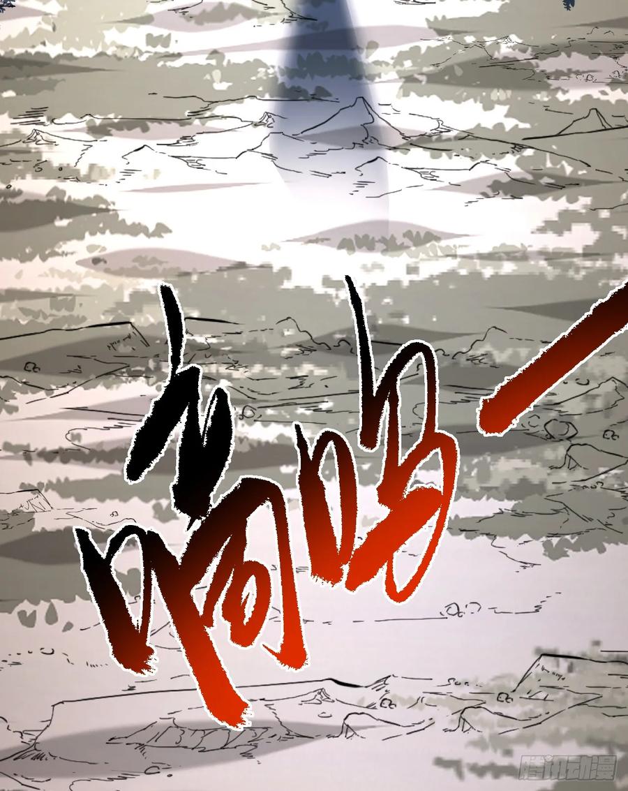 《命轮之主！当异变降临人间》第142话 真正的圣耀魂 第54页