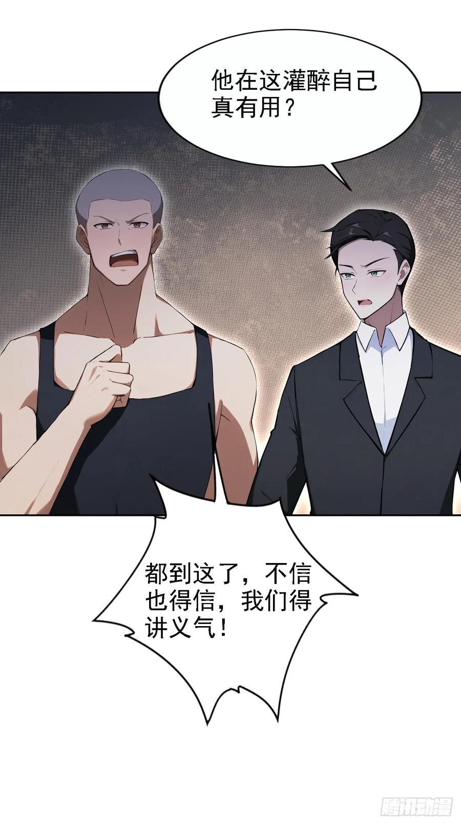 《诡异游戏：我靠亿万功德氪通关》第148话 烛龙归来 第21页
