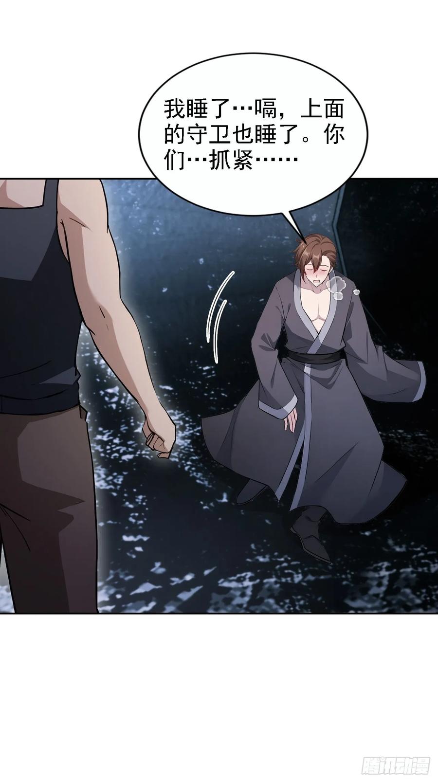 《诡异游戏：我靠亿万功德氪通关》第148话 烛龙归来 第20页