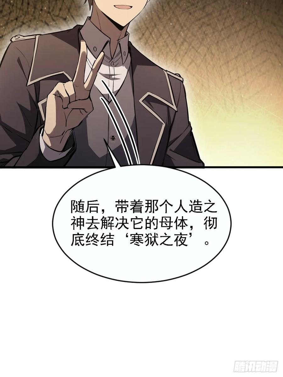 《诡异游戏：我靠亿万功德氪通关》第149话 女人之间的密谋 第54页